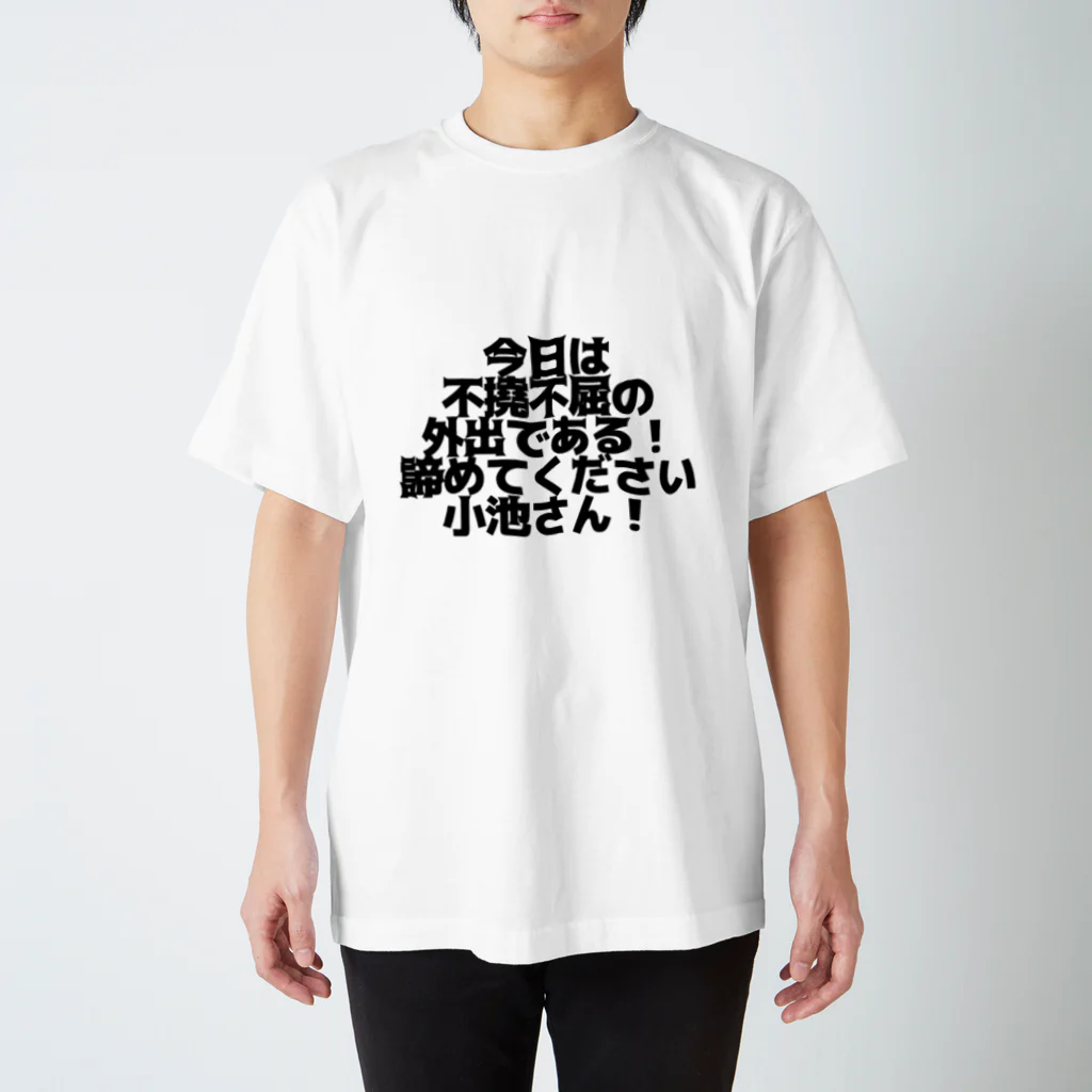 マクミランの不撓不屈の外出Tシャツ Regular Fit T-Shirt