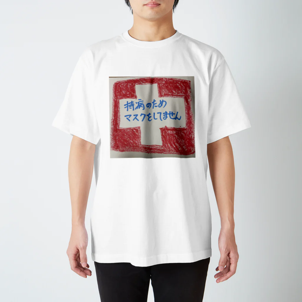 シンパパのひで＆せいちゃんshopのNOマスク Regular Fit T-Shirt