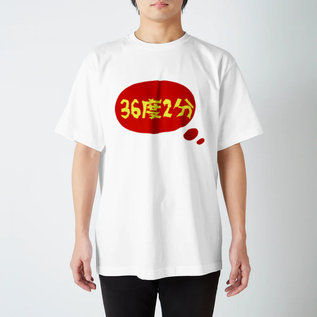 pinyako5502の平熱 スタンダードTシャツ