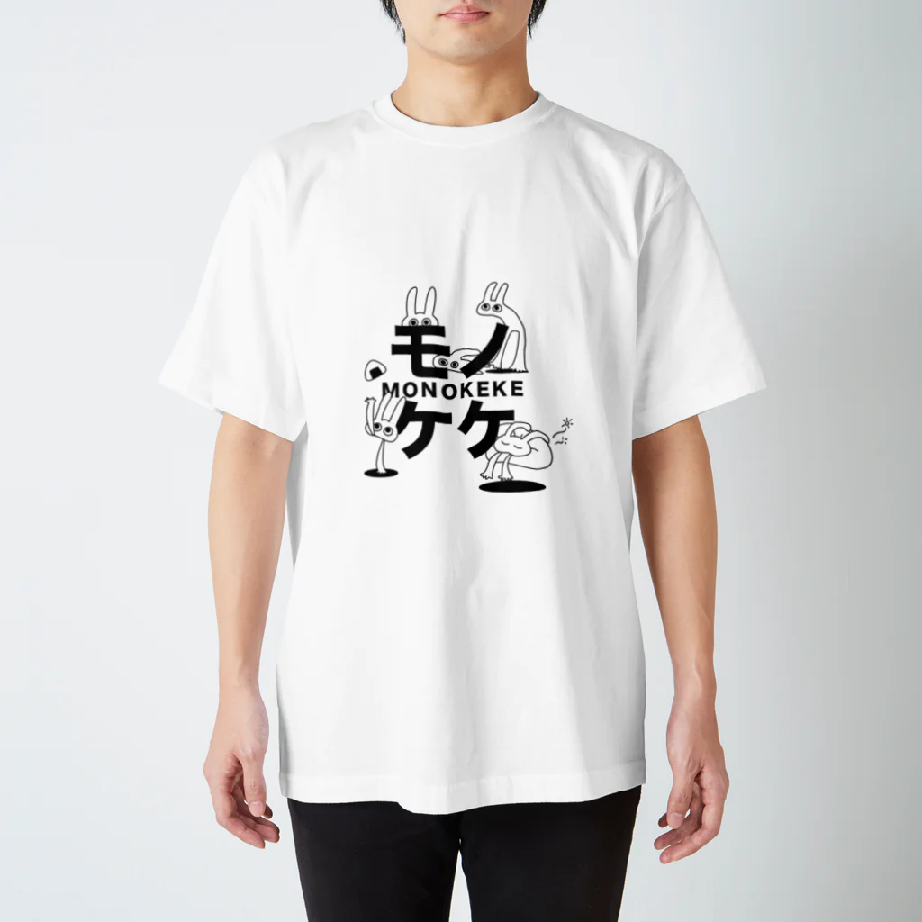 モノケケ オフィシャルストア(monokeke official store)のモノケケTシャツ スタンダードTシャツ