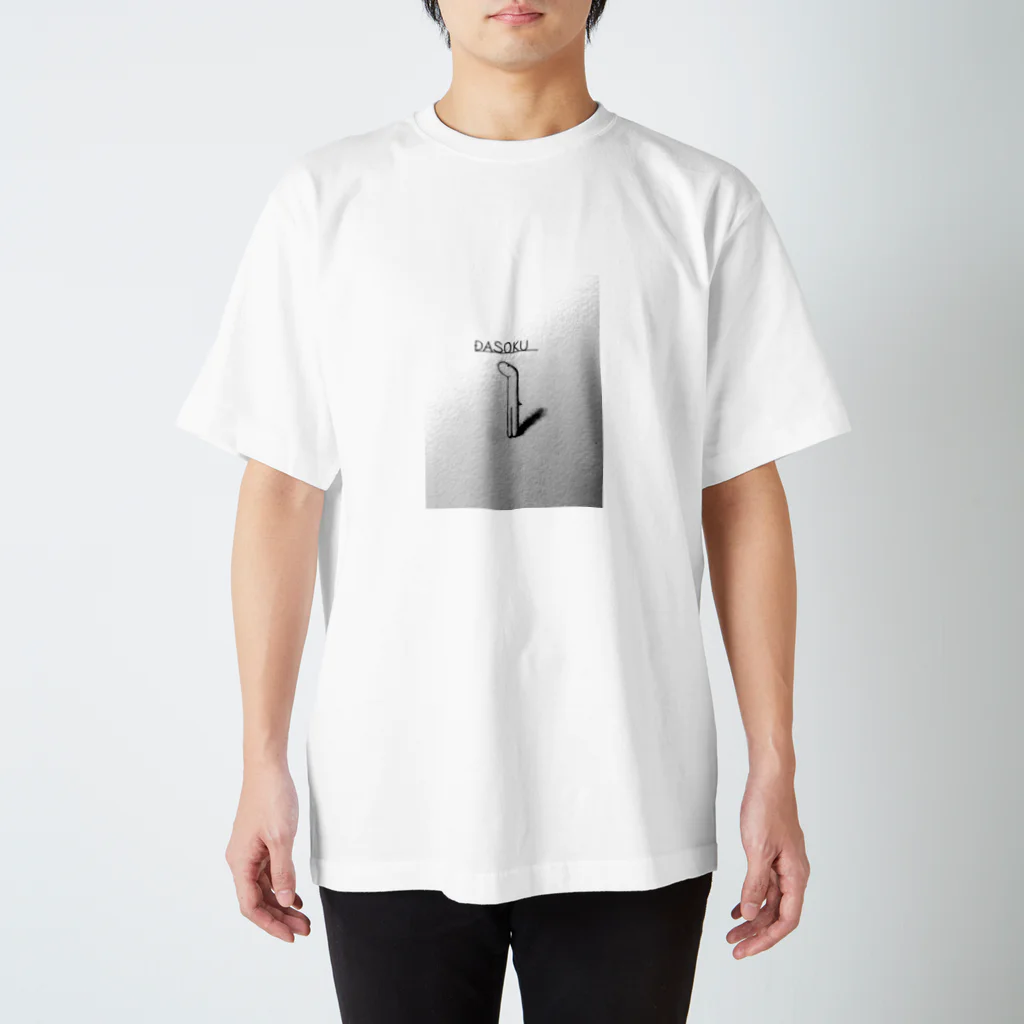 ツケタシ君のツケタシ君Tシャツ Regular Fit T-Shirt