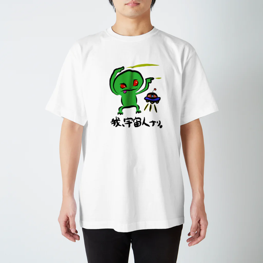 ミャビのウチュー人 スタンダードTシャツ