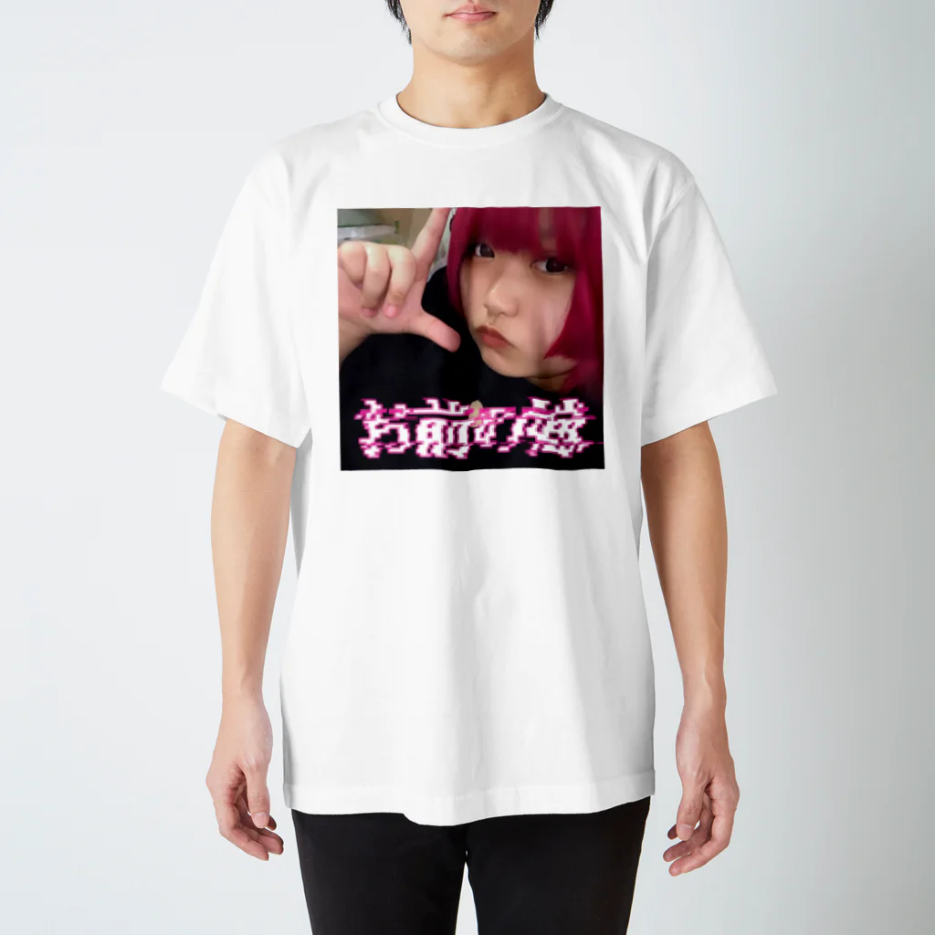 ⸜ ♡ ⸝のお前の嫁 俺 Regular Fit T-Shirt