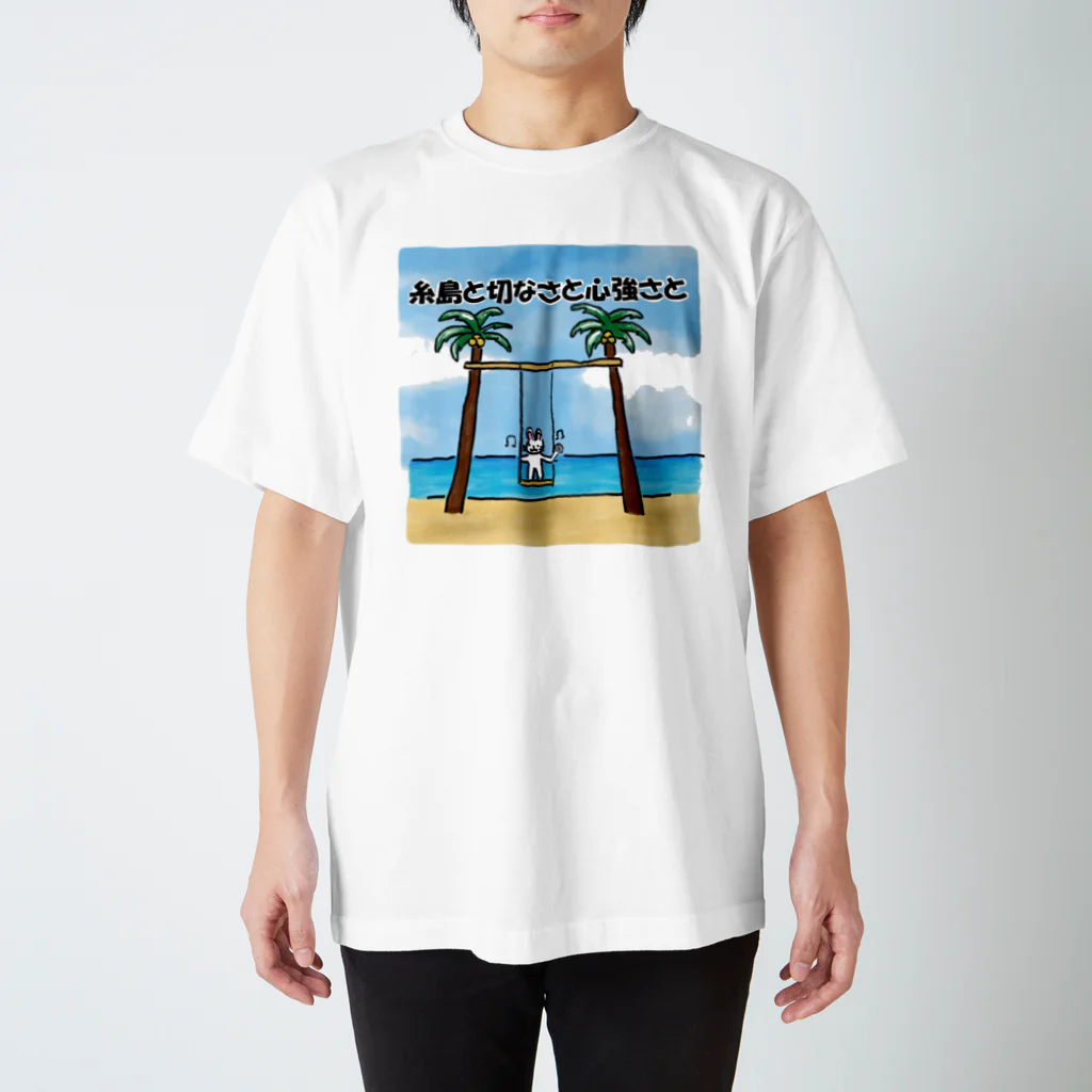 うさぴん【公式】の糸島うさぴん スタンダードTシャツ