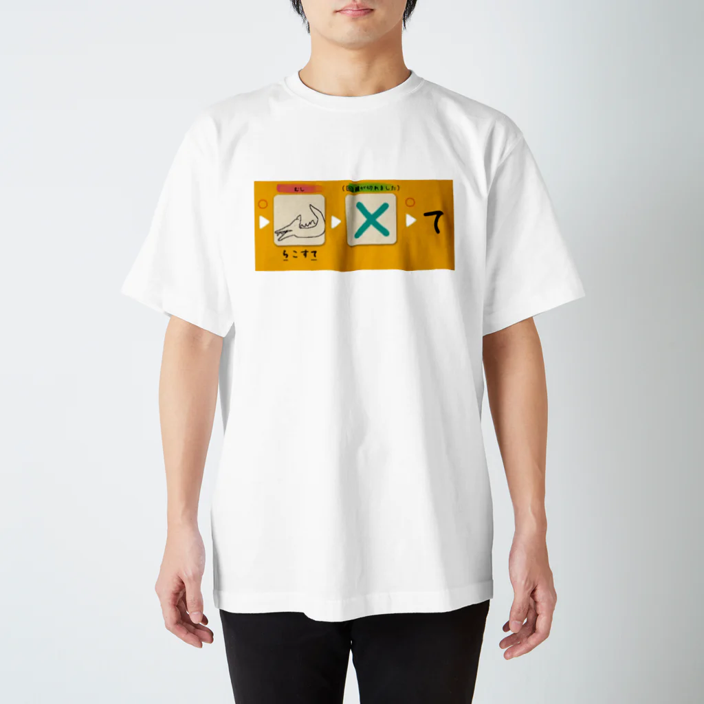 おし（cvM）のらこすて Regular Fit T-Shirt