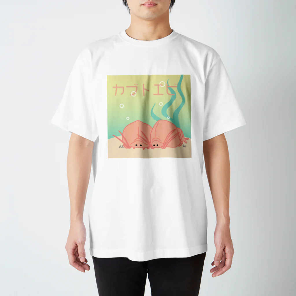 さのかのわしゃわしゃ動くカブトエビくん スタンダードTシャツ