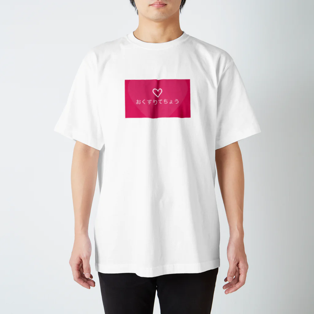 yumi81japanのお薬手帳 Regular Fit T-Shirt