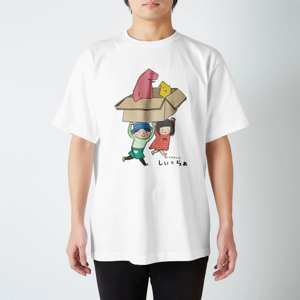 twotwotwo(クリエイターユニット）の絵本1-3『ぼくとわたしとしぃとらぁ』 スタンダードTシャツ