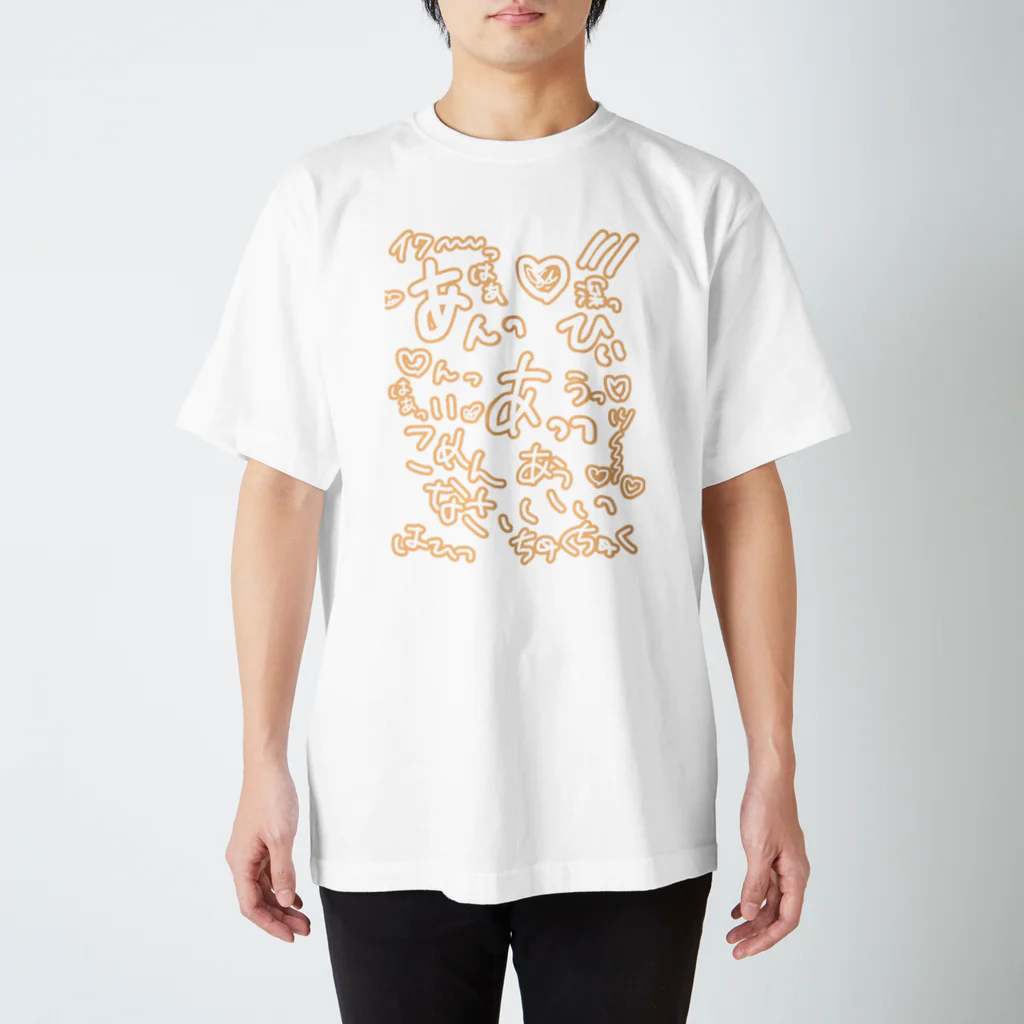 アメフルミセのかわいい擬音 Regular Fit T-Shirt