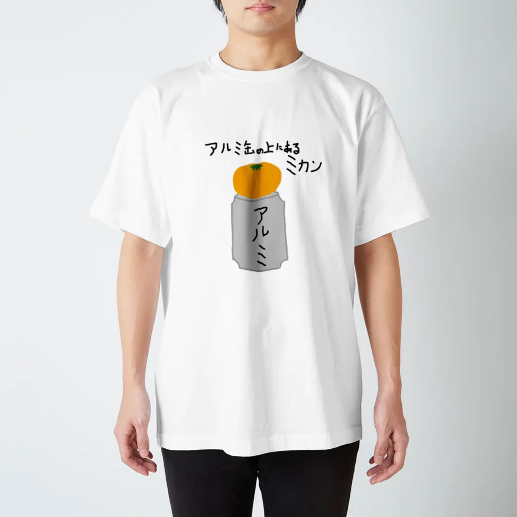 おのてつ公式オンラインショップのアルミ缶の上にあるミカン スタンダードTシャツ