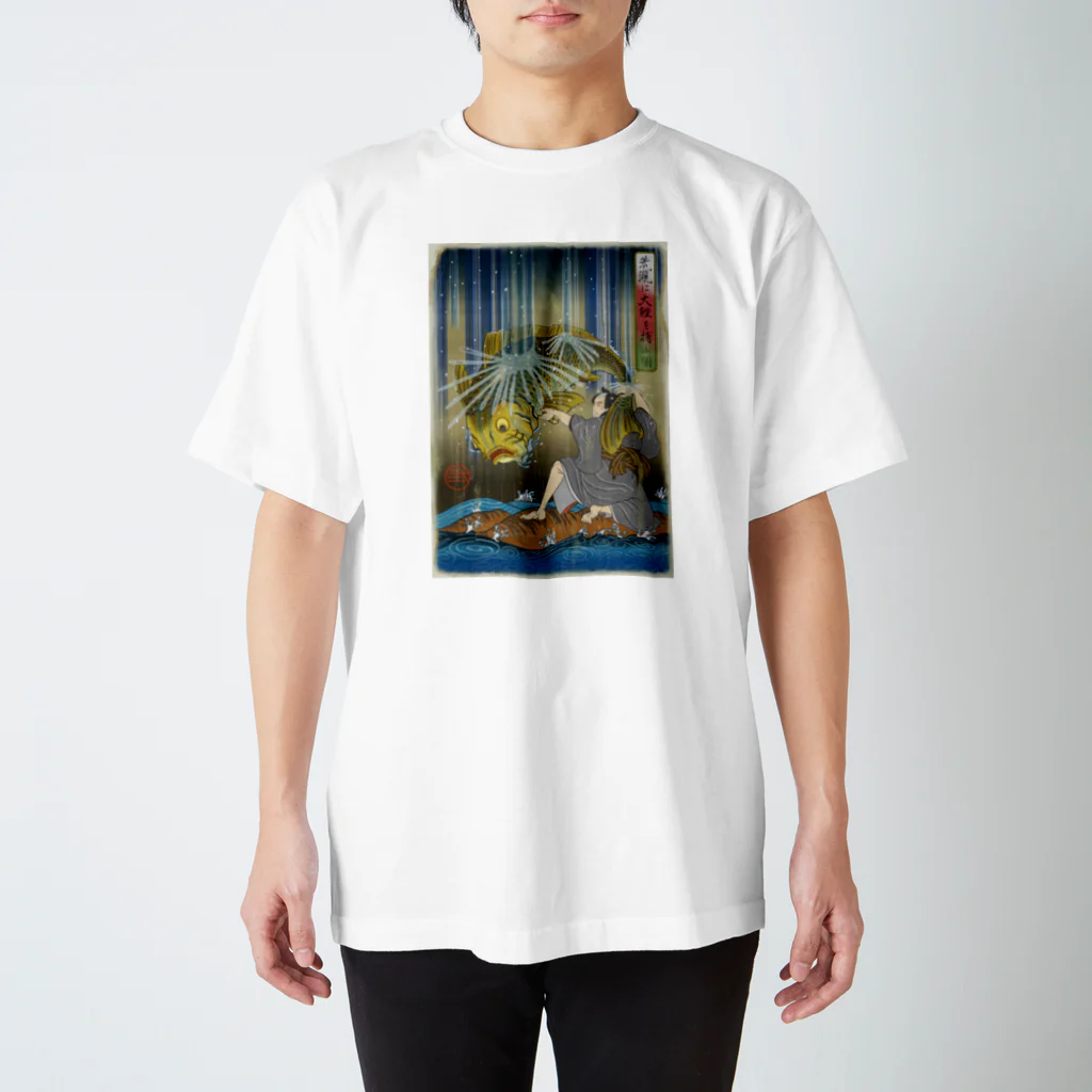 nidan-illustrationの"荒瀧に大鯉を捕ふ圖" #1 Regular Fit T-Shirt