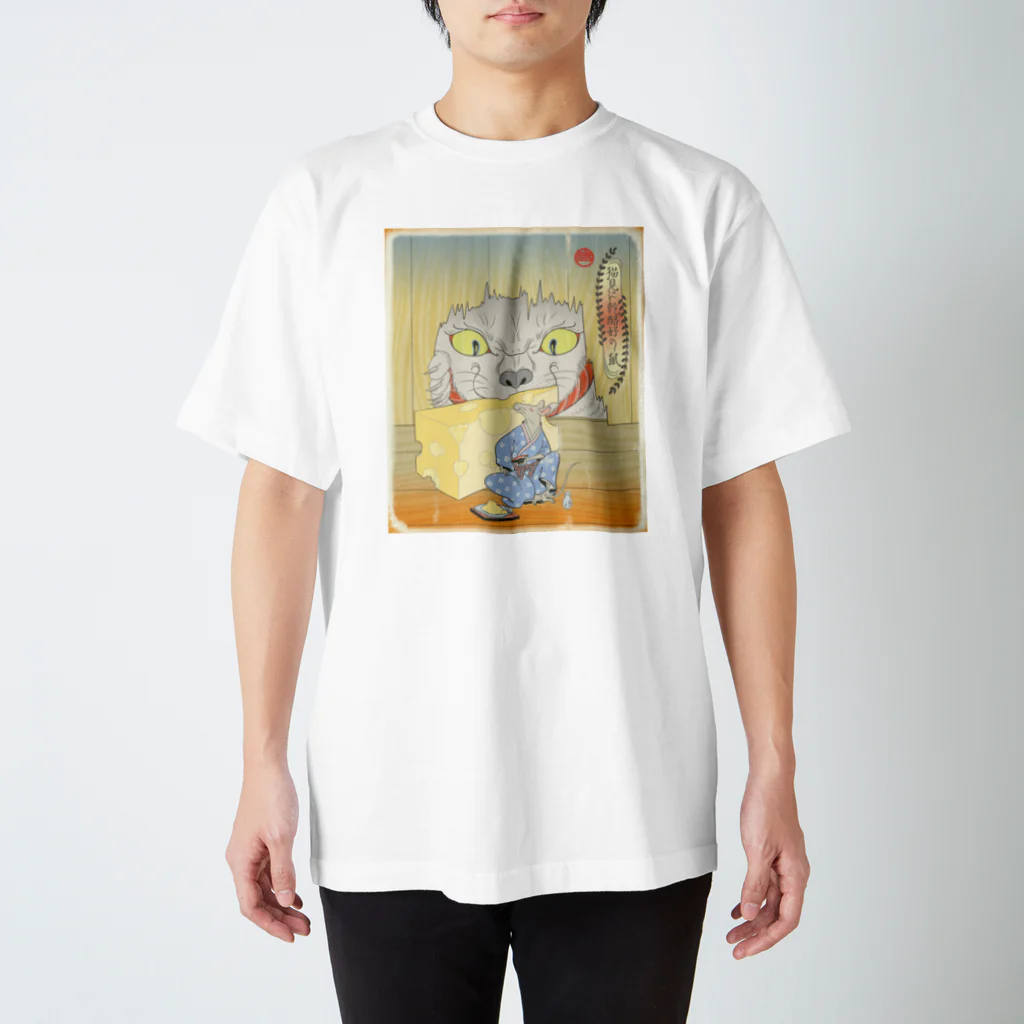 nidan-illustrationの"猫見に乾酪好の鼠" #1 Regular Fit T-Shirt