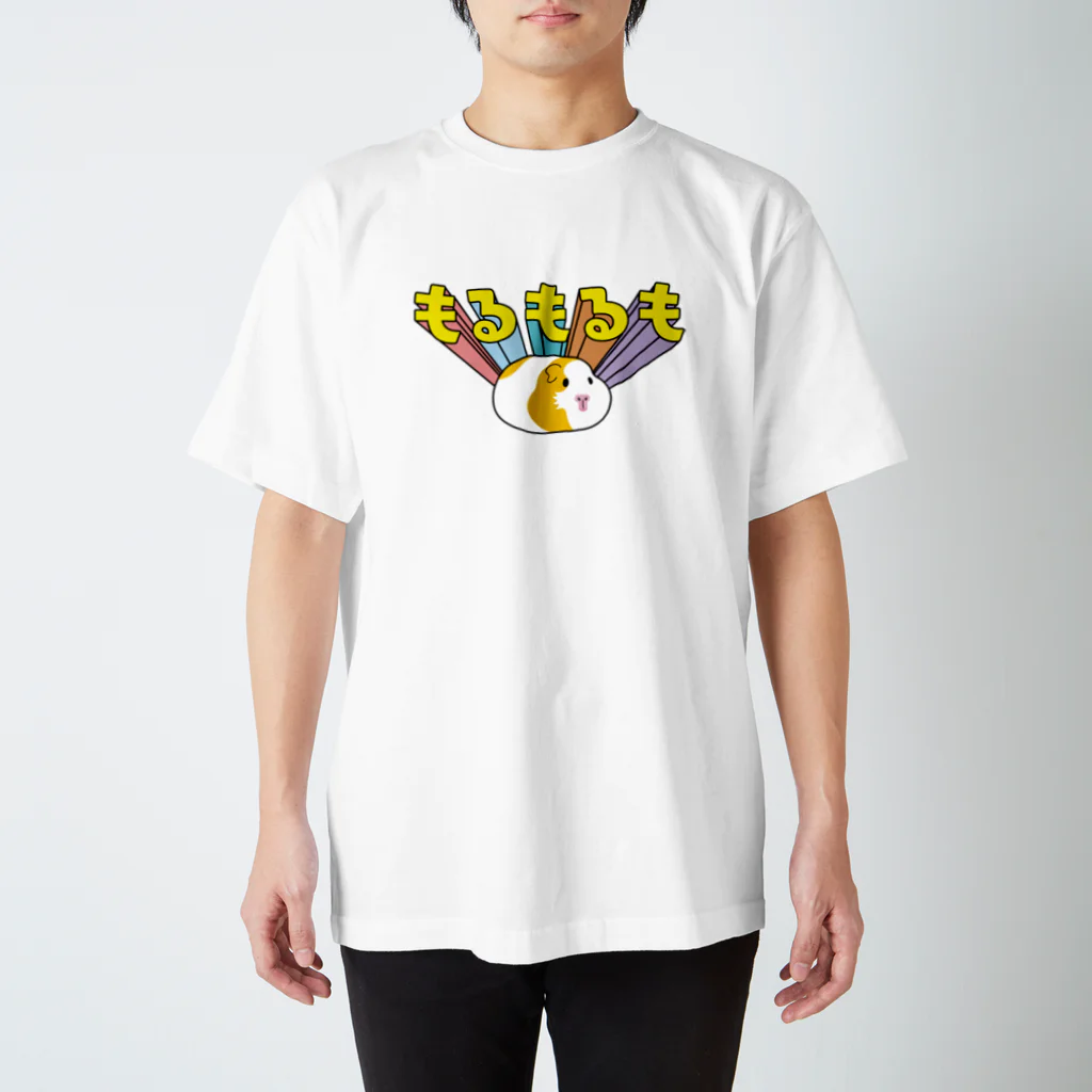 モルモットの家族　もるもるも　オリジナルグッズのもるもるも　オリジナルTシャツ スタンダードTシャツ