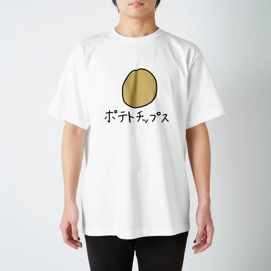 シンプル屋さんのポテトチップス スタンダードTシャツ