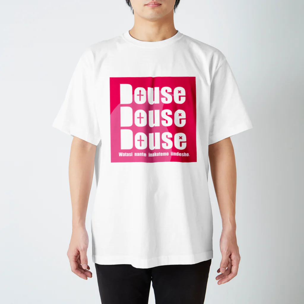 Negative sideのDouse watashi nante Regular Fit T-Shirt