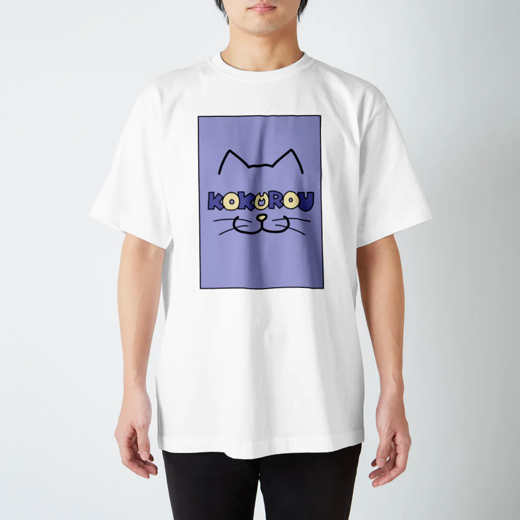 KOKOROUのKOKOROU(なすび) スタンダードTシャツ