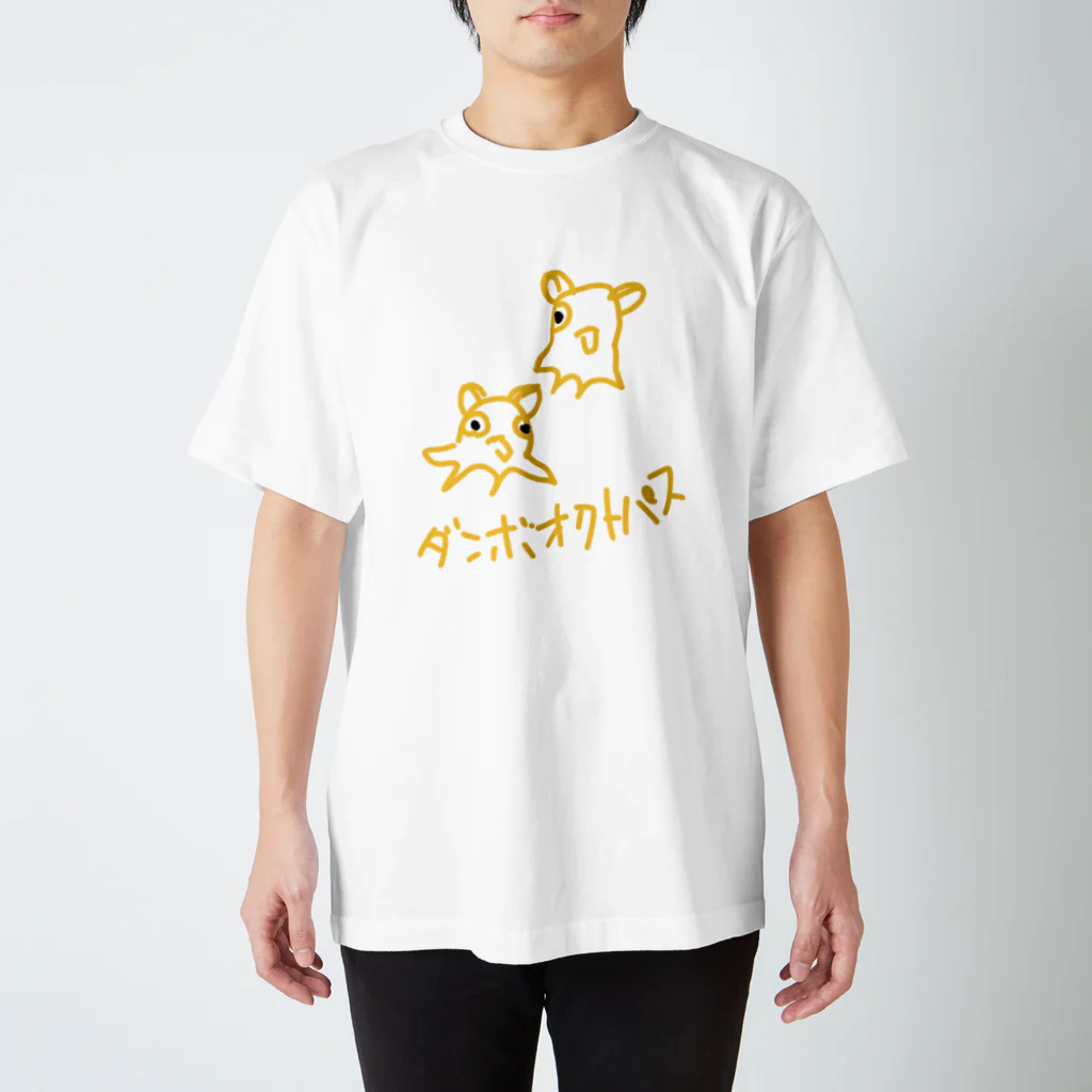 いきものや のの(本館)のダンボオクトパス スタンダードTシャツ