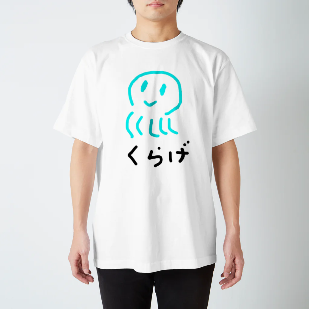 おっとり系のくらげー Regular Fit T-Shirt