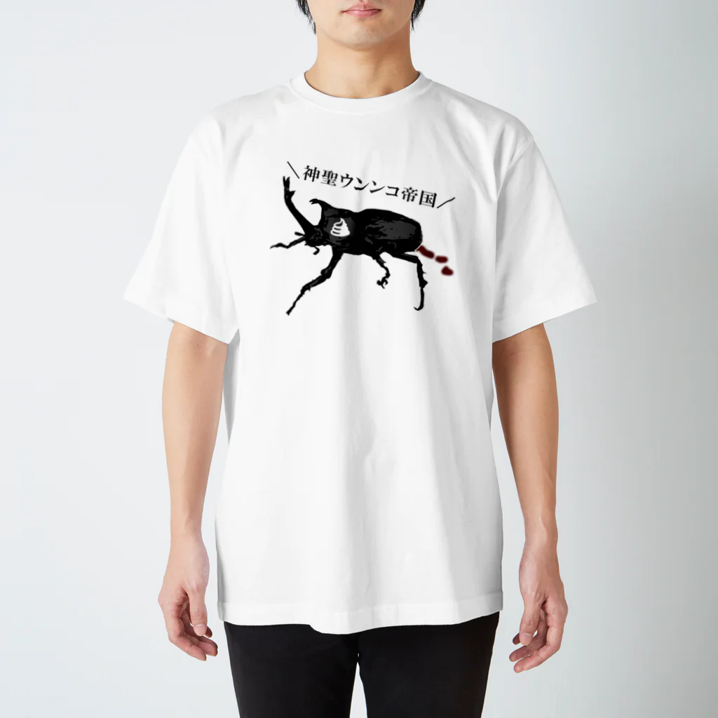 MORESODAの神聖ウンンコ帝国 カブトムシ Regular Fit T-Shirt