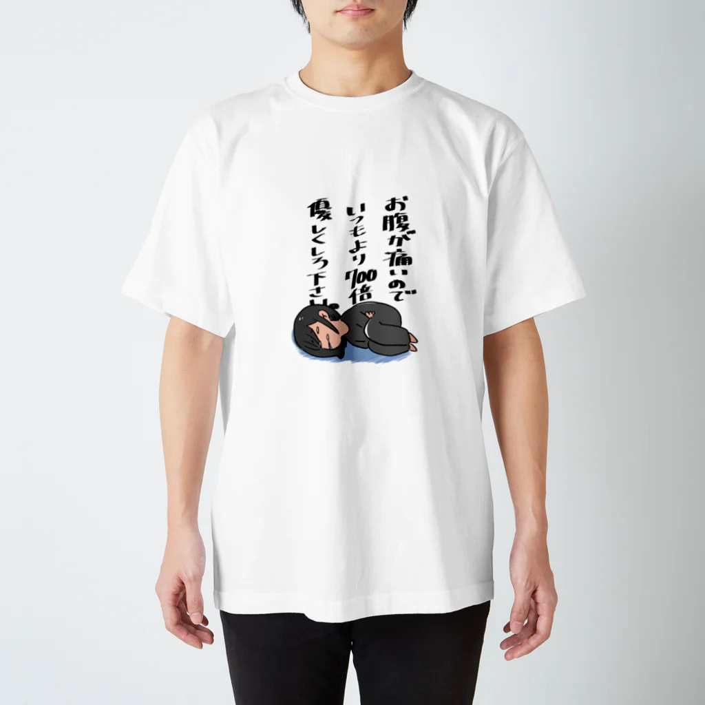 ばろうずのお腹が痛い女の子 Regular Fit T-Shirt