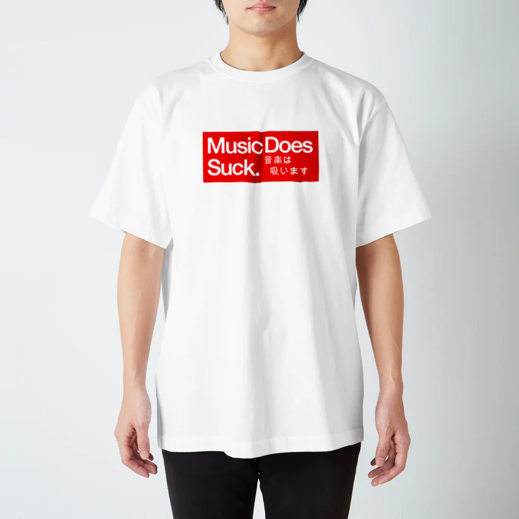 ホッケマンのMusicDoesSuck ニフォンヨボックスロゴ（公認） スタンダードTシャツ