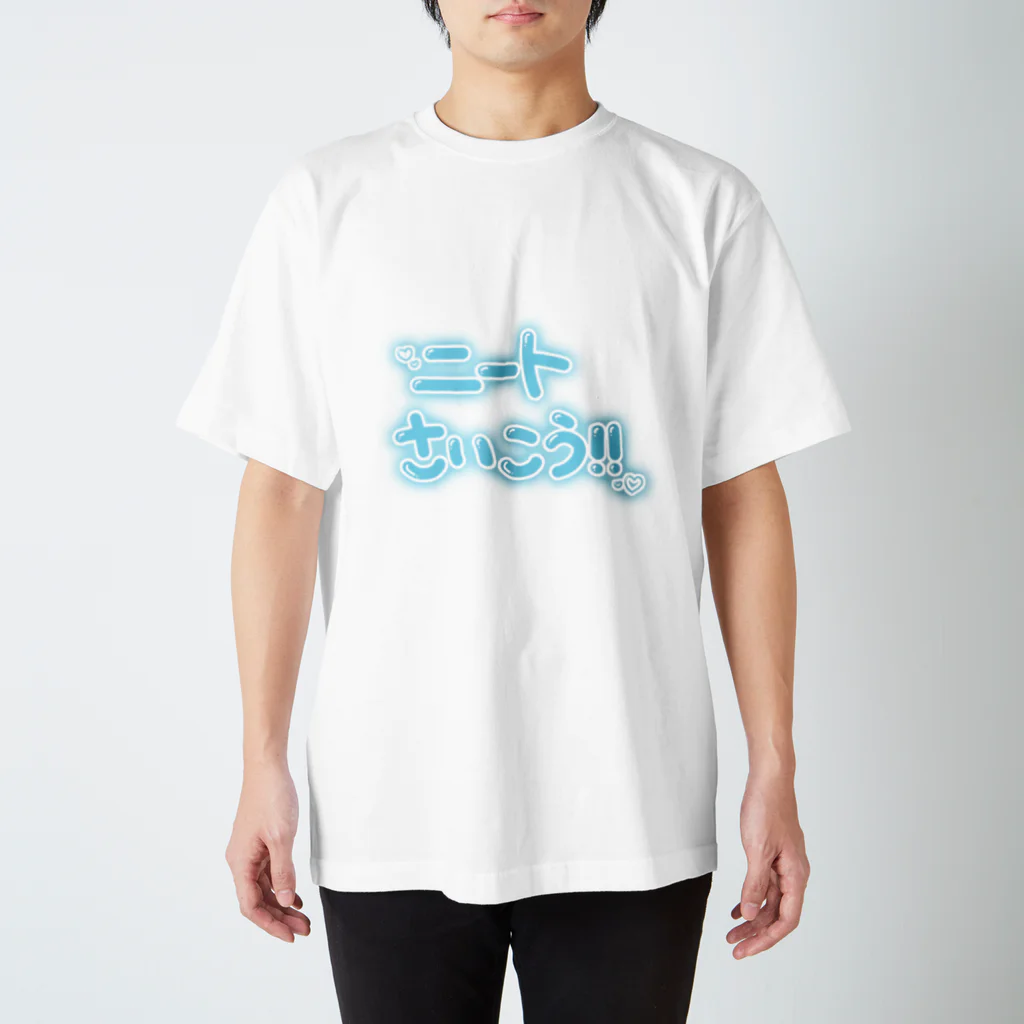 chu_chu_chuのニートさいこう！！みずいろ Regular Fit T-Shirt