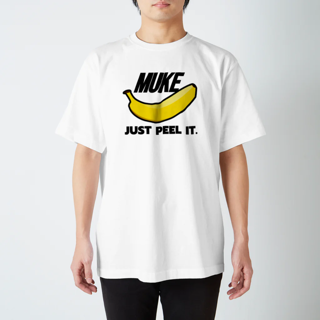 gemgemshopのバナナ剥け (JUST PEEL IT) Regular Fit T-Shirt