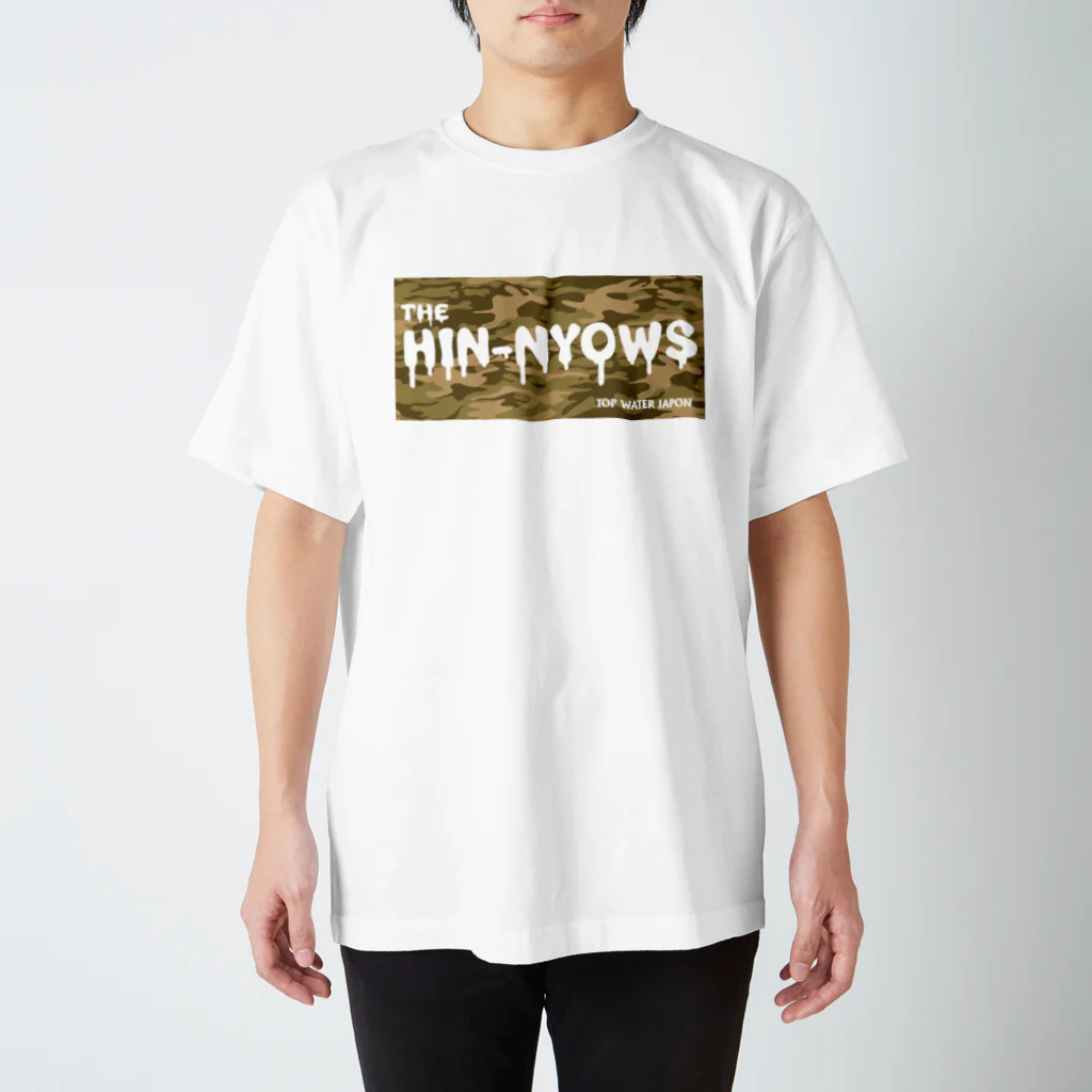 Hin-NyowsのHin-Nyows camo Regular Fit T-Shirt