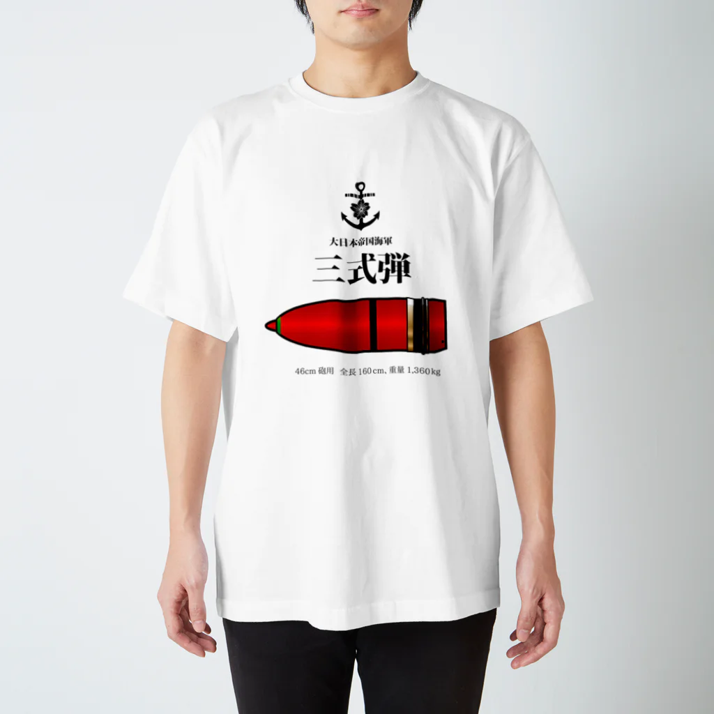 侍 👺 銃の日本海軍　三式弾Ｔシャツ スタンダードTシャツ