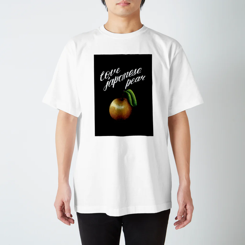 HANB Craft Corps.のLove Japanese pear スタンダードTシャツ