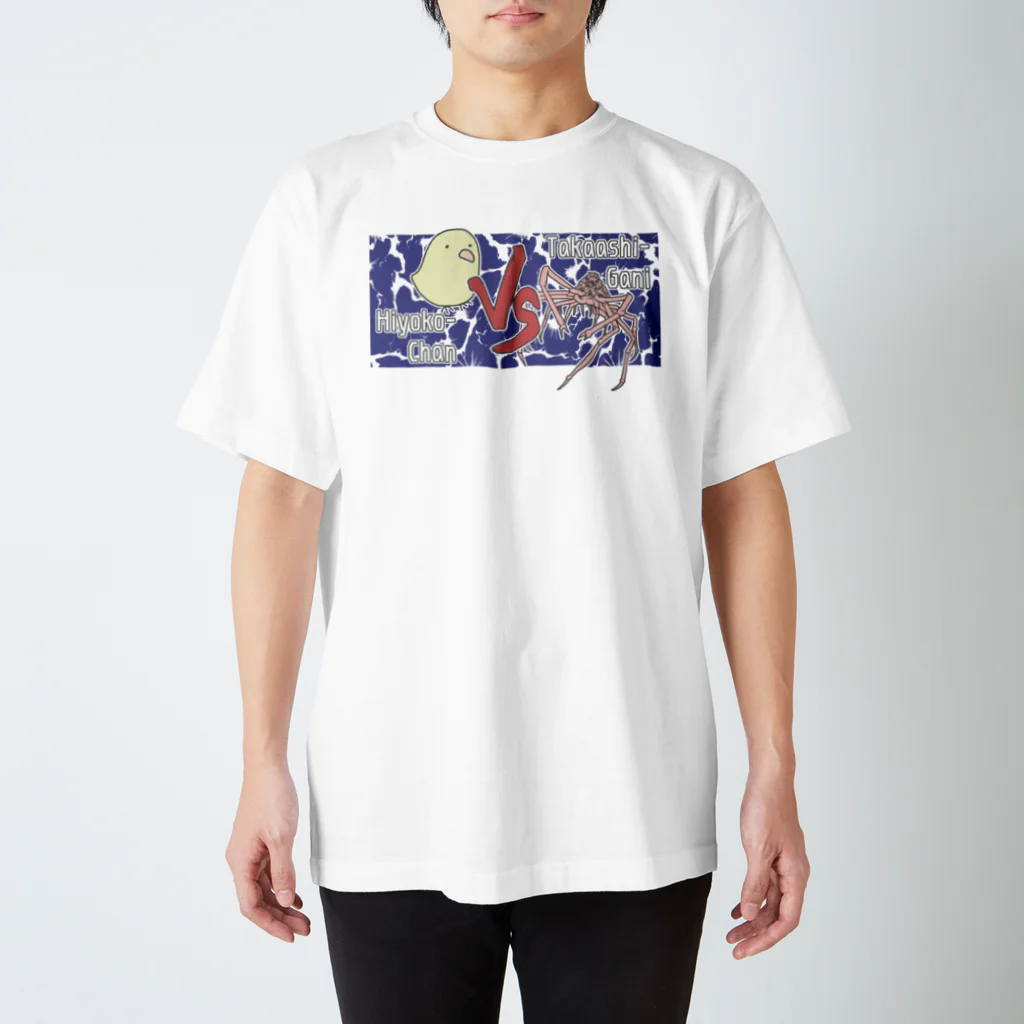 片陸遼助のひよこちゃん VS タカアシガニ Regular Fit T-Shirt