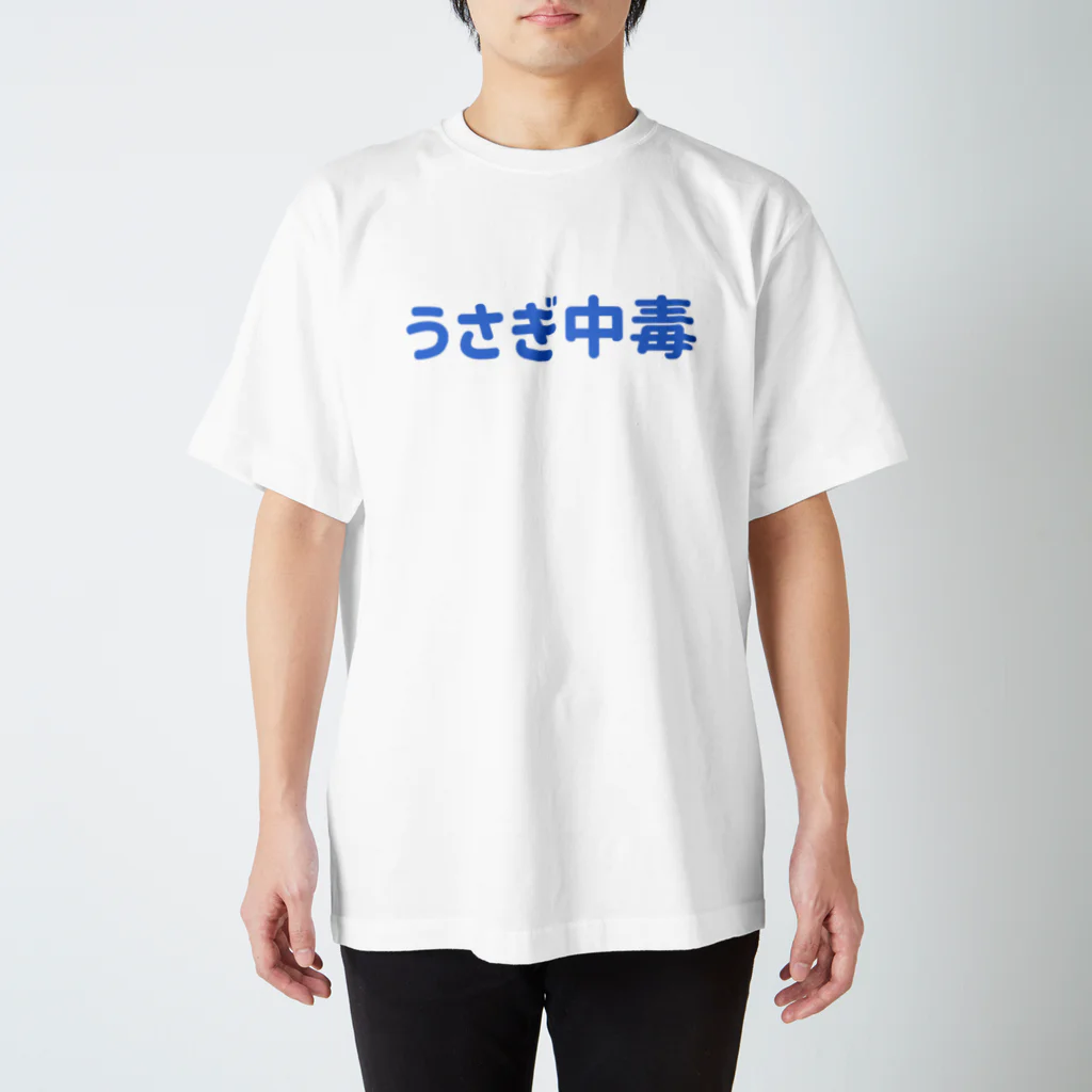 RABBITISM!のうさぎ中毒　青 Regular Fit T-Shirt