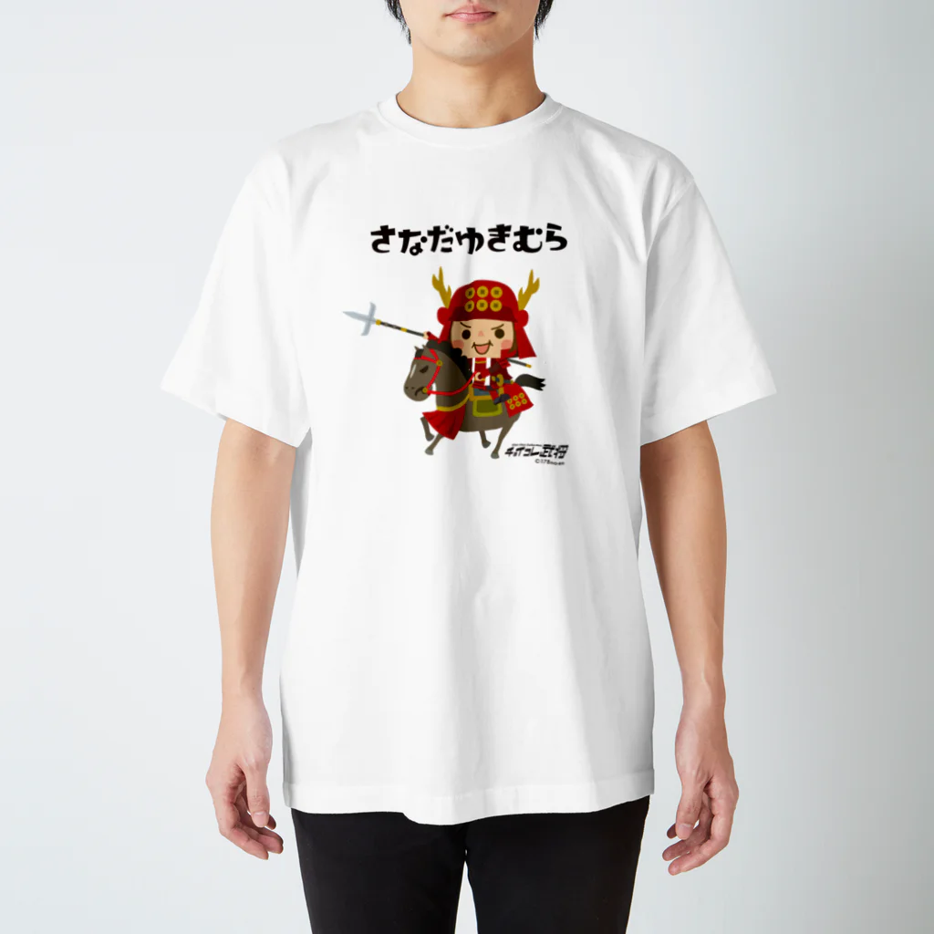 チョイコレshopのチョイコレ武将（真田幸村） スタンダードTシャツ