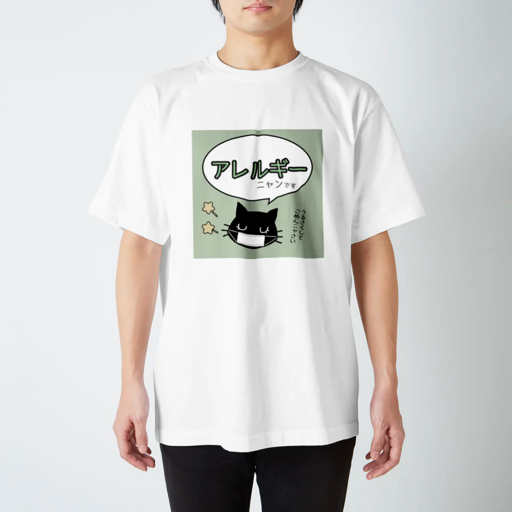 まろ屋のアレルギーニャンです スタンダードTシャツ