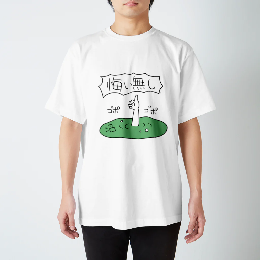 にじまご！の悔いなし スタンダードTシャツ