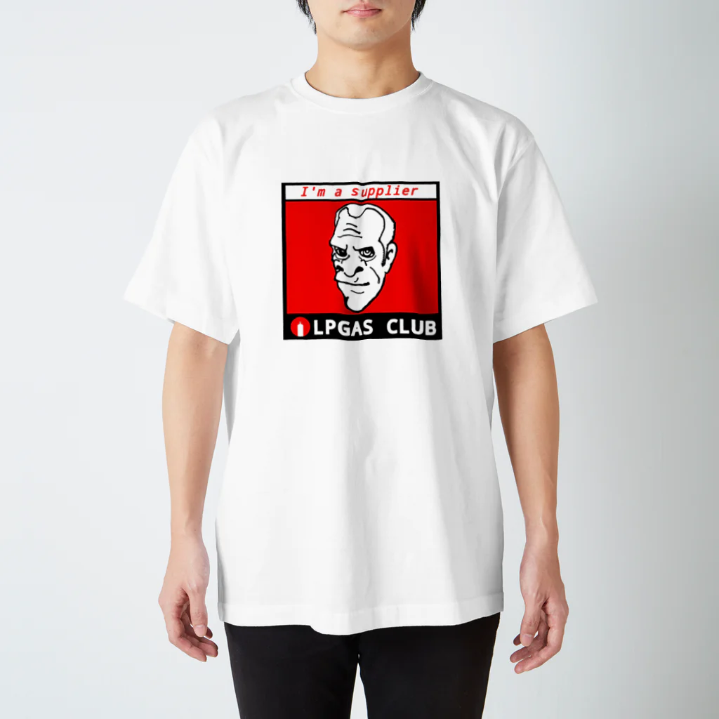 西階段のLPガスクラブ スタンダードTシャツ