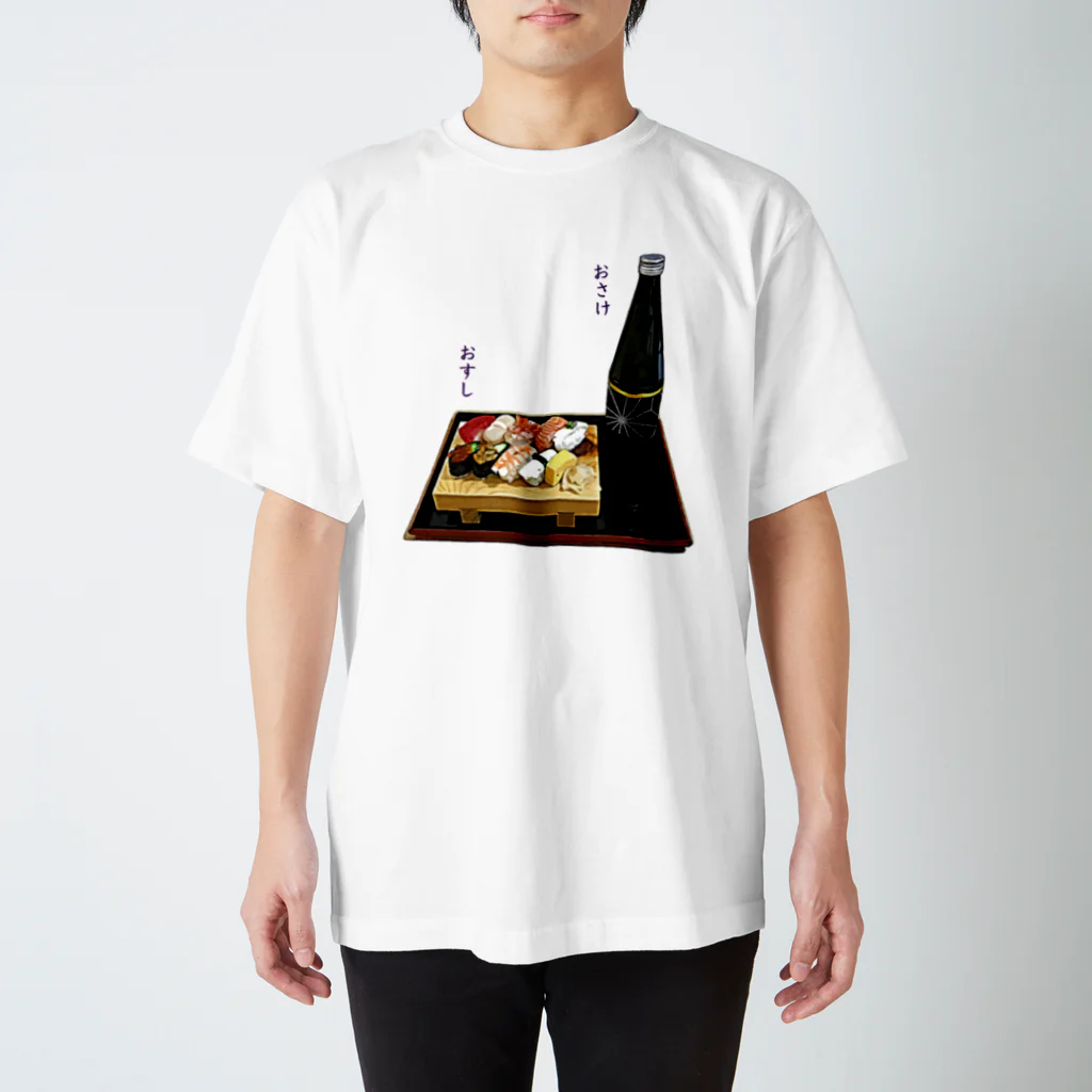 脂身通信Ｚのときめき晩酌セット（お寿司と日本酒・冷酒） スタンダードTシャツ