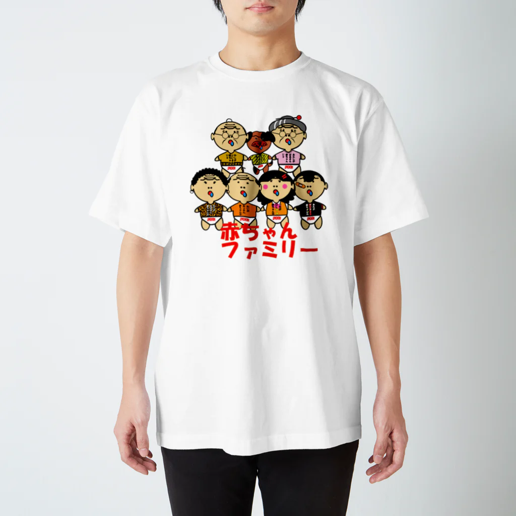 オリジナルデザインTシャツ　SMOKIN'の赤ちゃんファミリー<吉田家シリーズ> スタンダードTシャツ