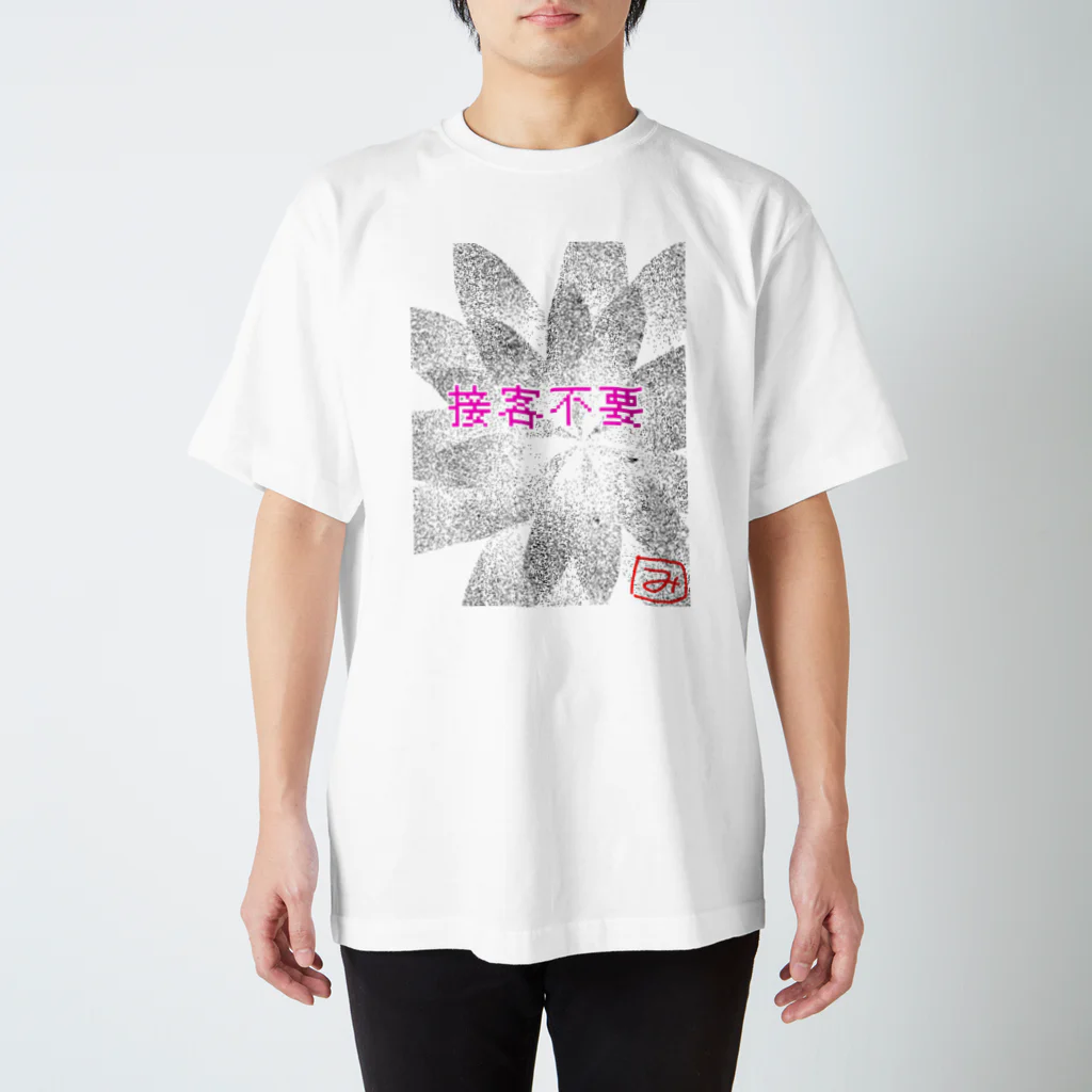 Slzy andelaの接客不要！ スタンダードTシャツ