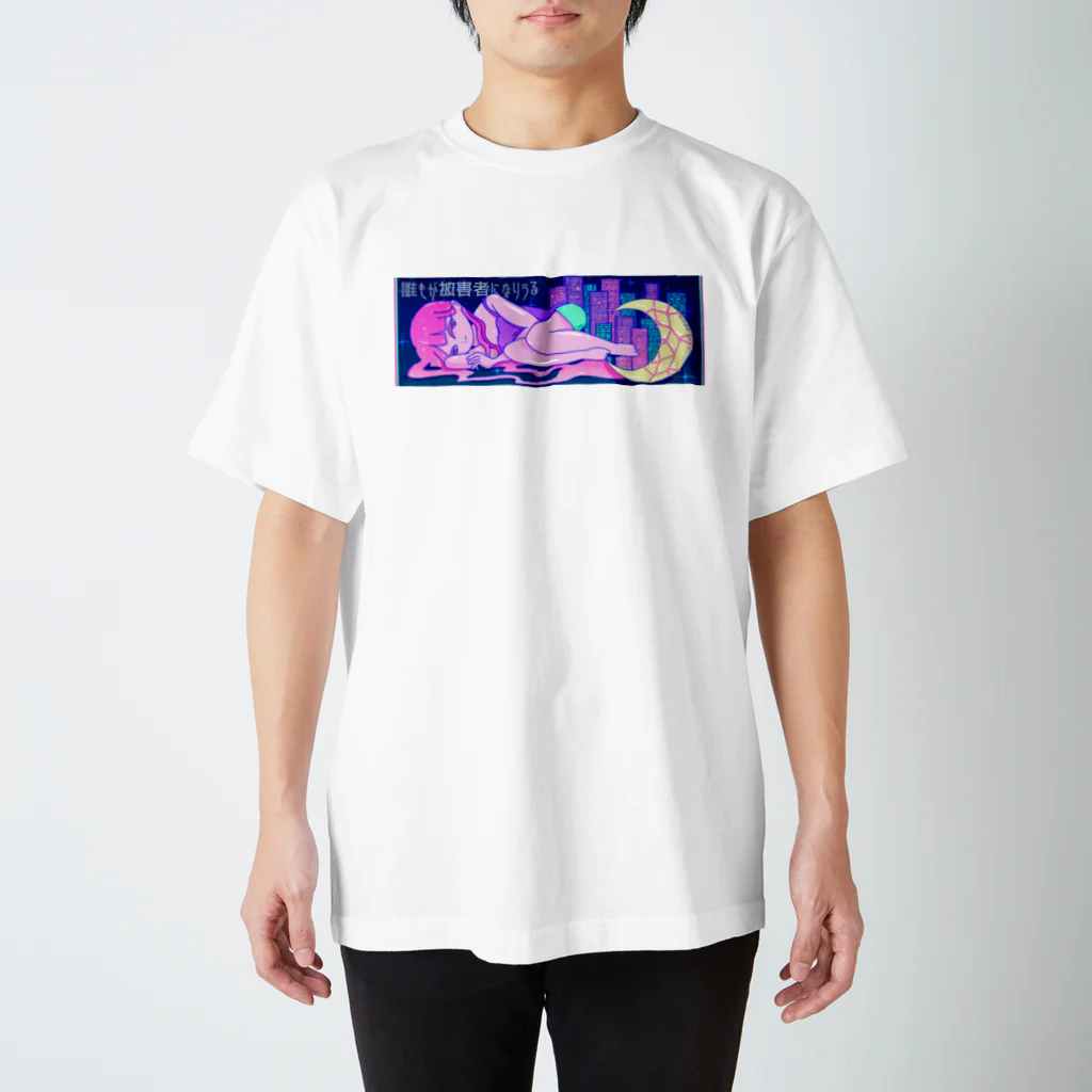 べにのたゆたうリベンジ Regular Fit T-Shirt