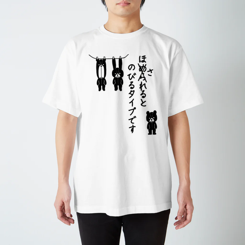 くいなの母ののびるタイプです スタンダードTシャツ