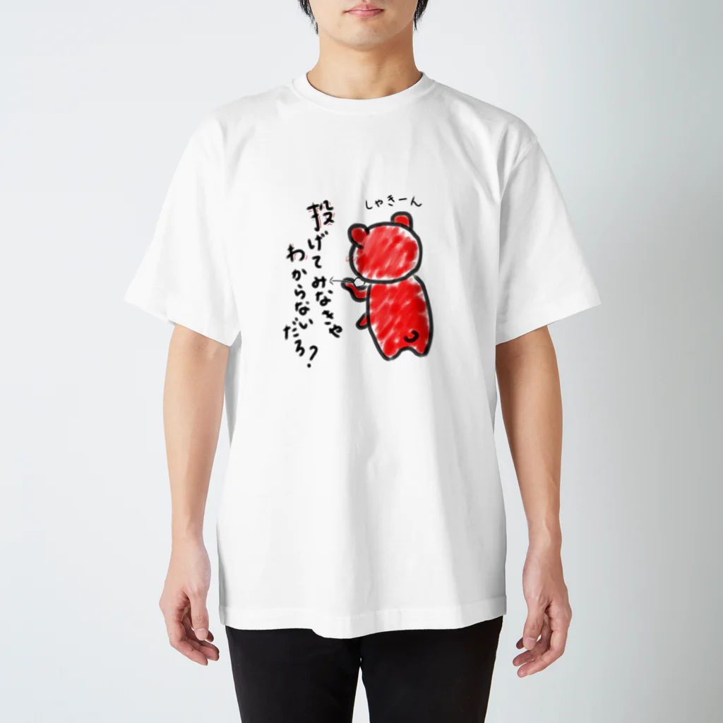 SHOP ベアたんのダーツ熊 スタンダードTシャツ