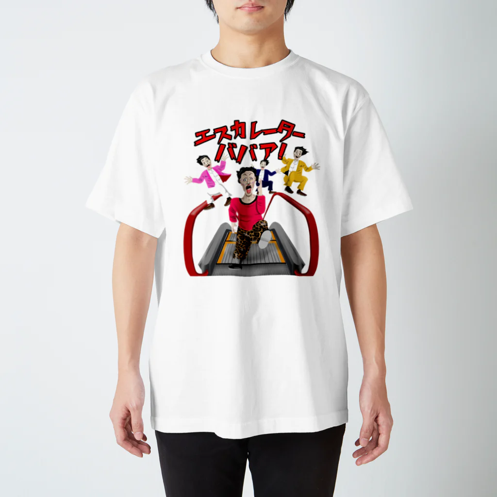 たかもくんのエスカレーターババア！ スタンダードTシャツ