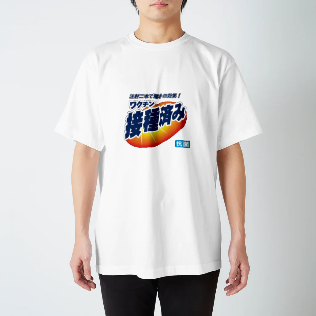 パンダマンのわくわくちんちん Regular Fit T-Shirt