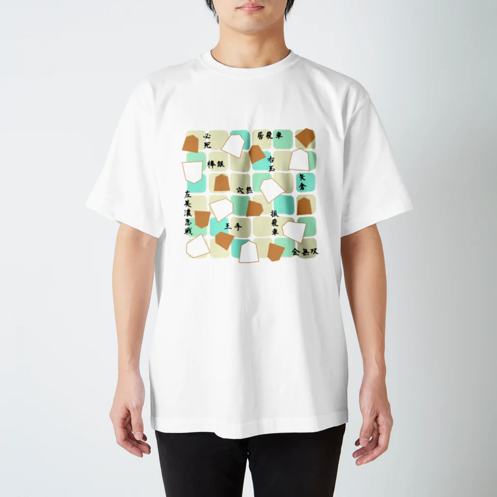 あおいむゆの面白将棋モチーフ スタンダードTシャツ