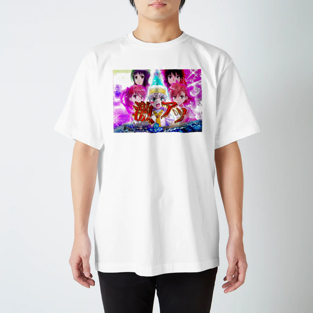 インターネットのパチンカー笠原くん スタンダードTシャツ