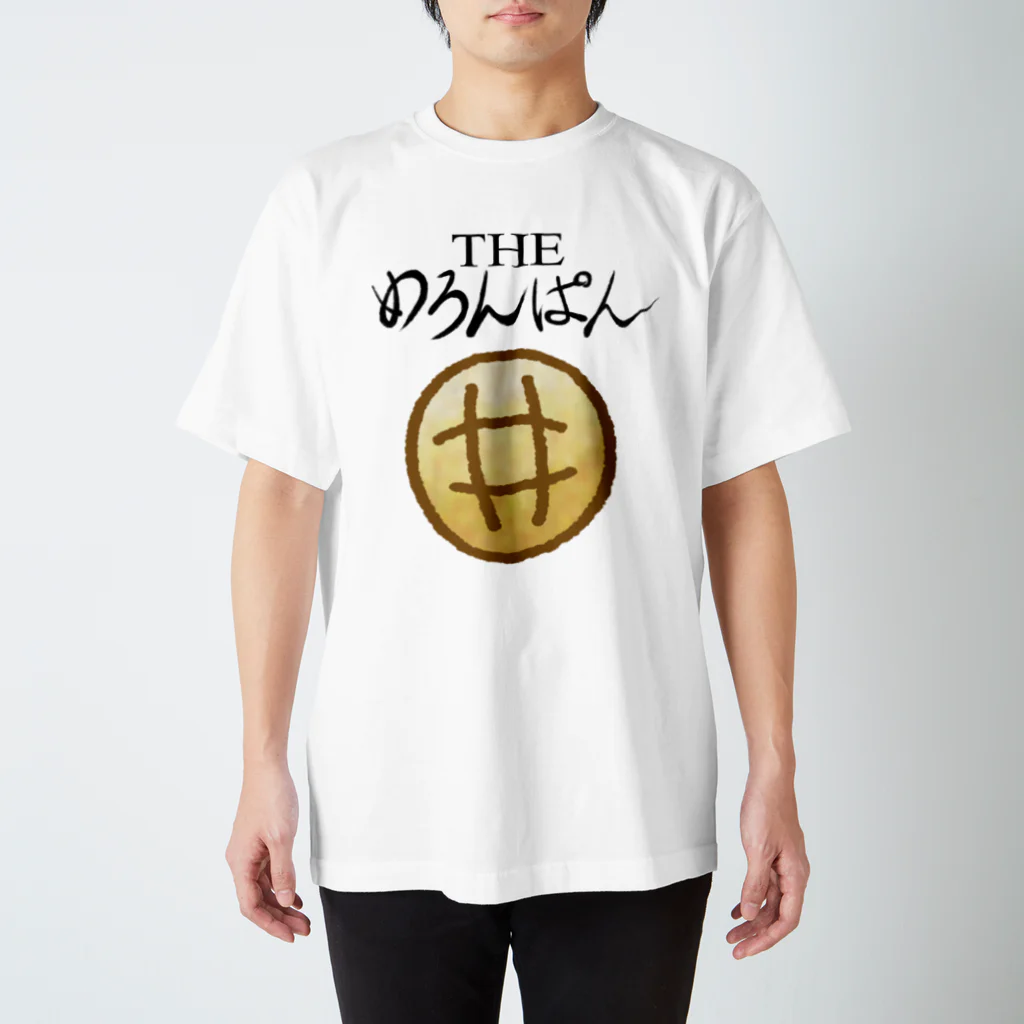 しいなゆつき/メロンパン雑貨堂のTHEめろんぱん スタンダードTシャツ