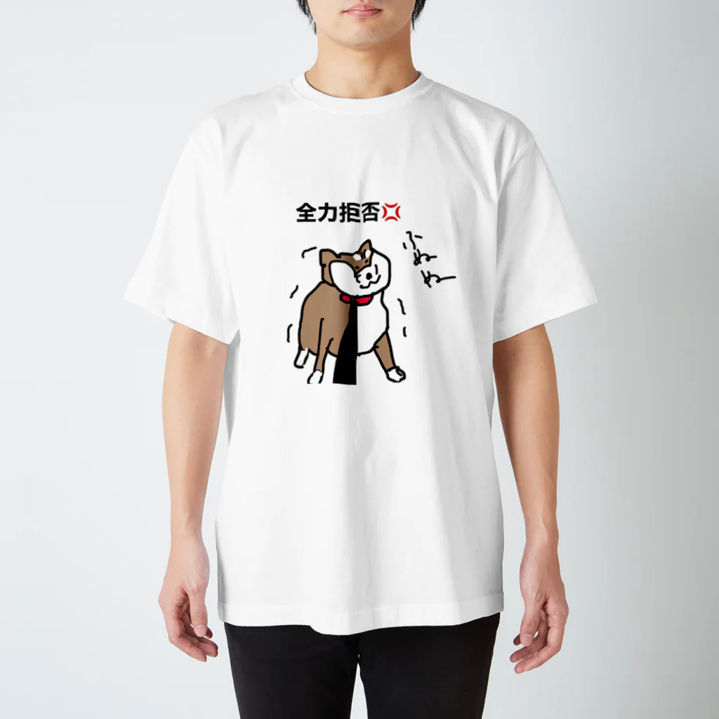 ペコりんショップのしば犬さん、散歩拒否 Regular Fit T-Shirt