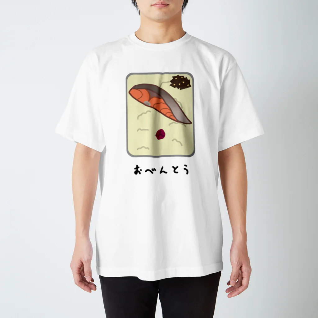 脂身通信Ｚのおべんとう♪シャケ♪2109 スタンダードTシャツ