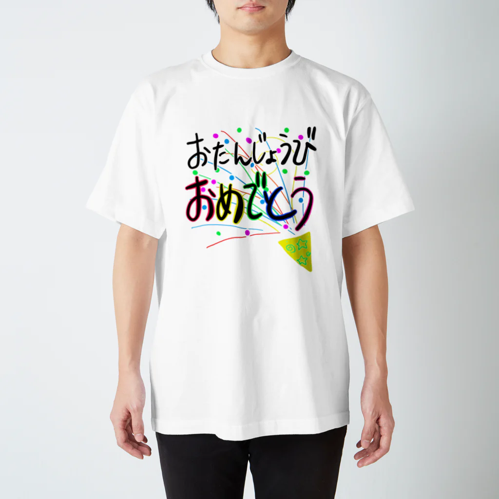 さちこんず。のお誕生日おめでとう！ スタンダードTシャツ